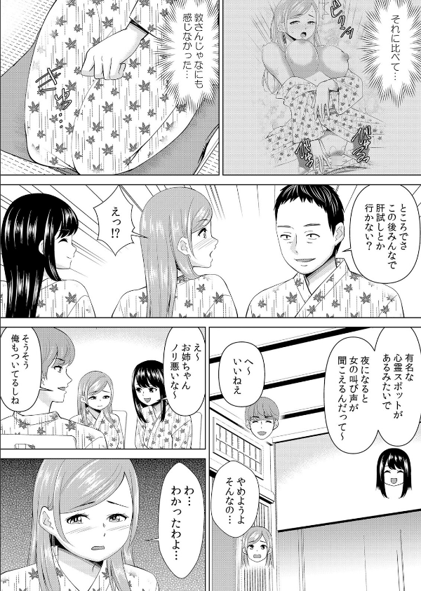 ネトラレ社員旅行〜上司の彼女に極太チ●コで何度も中●ししてやったw（単話）_3枚目の画像